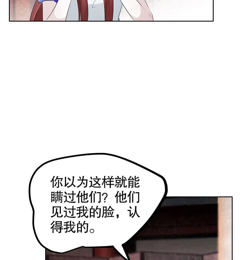 第117话 临危自救 第50页
