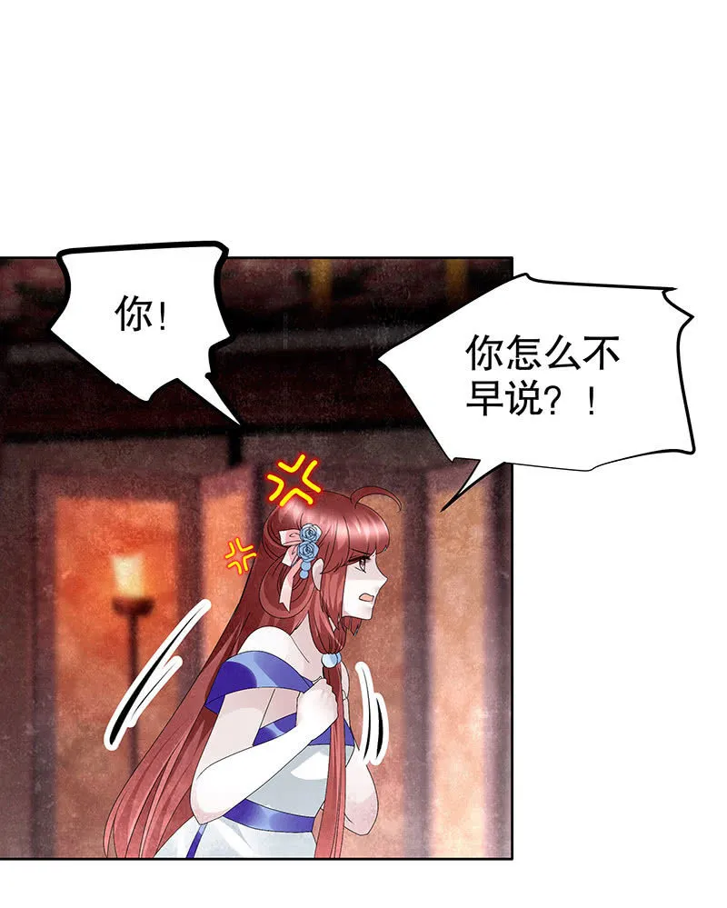 第117话 临危自救 第52页