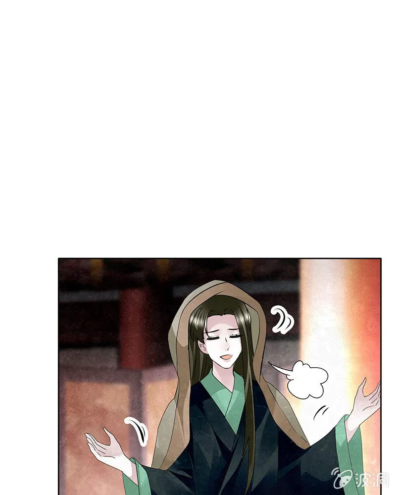第117话 临危自救 第53页