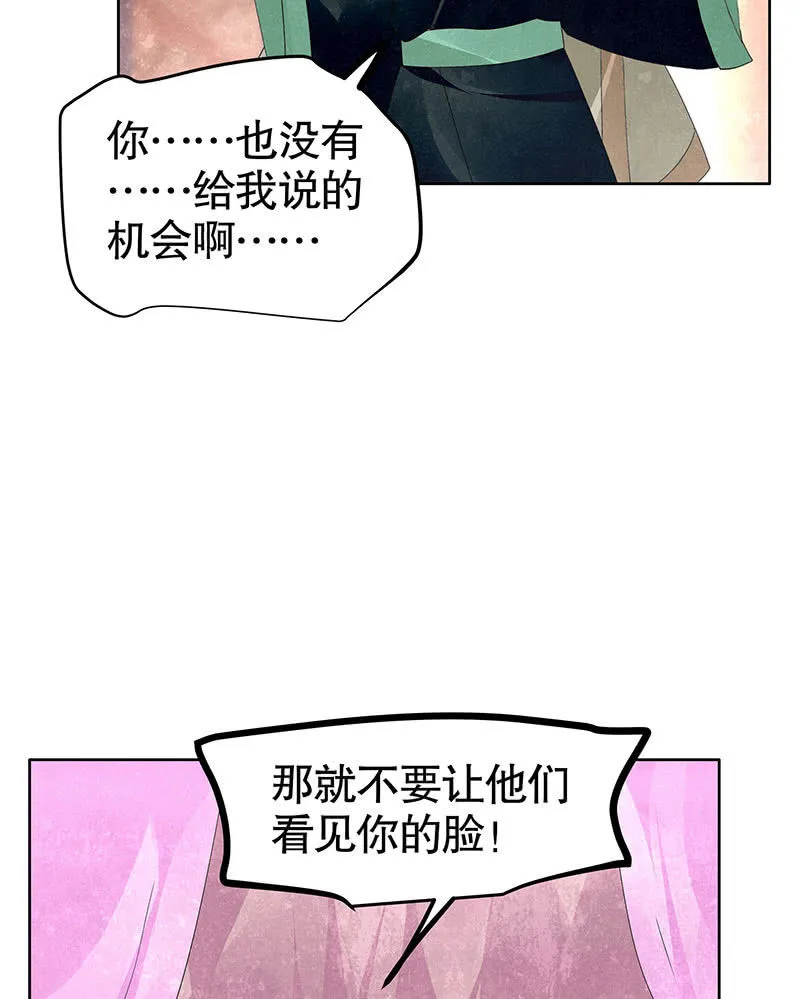 第117话 临危自救 第54页