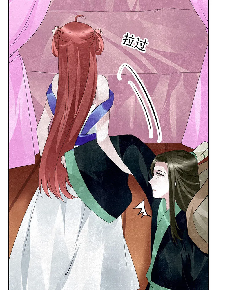 第117话 临危自救 第55页