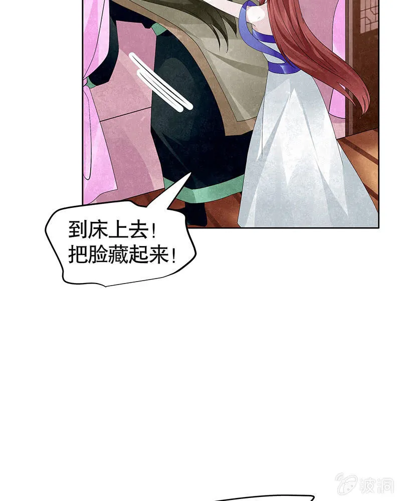 第117话 临危自救 第57页