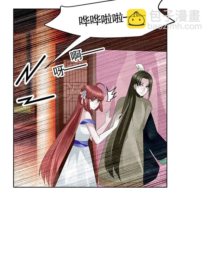 第117话 临危自救 第58页