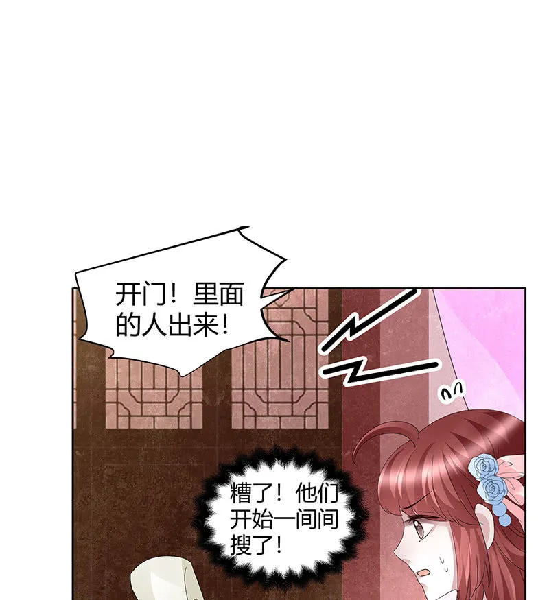 第117话 临危自救 第59页