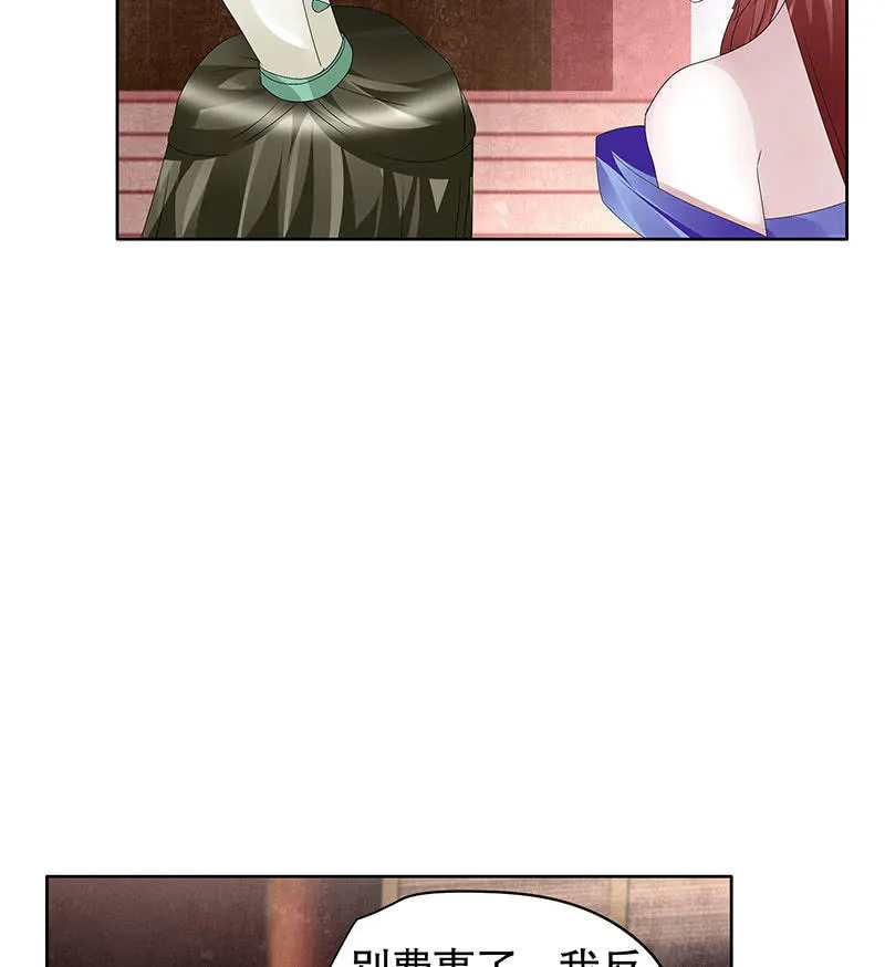 第117话 临危自救 第60页