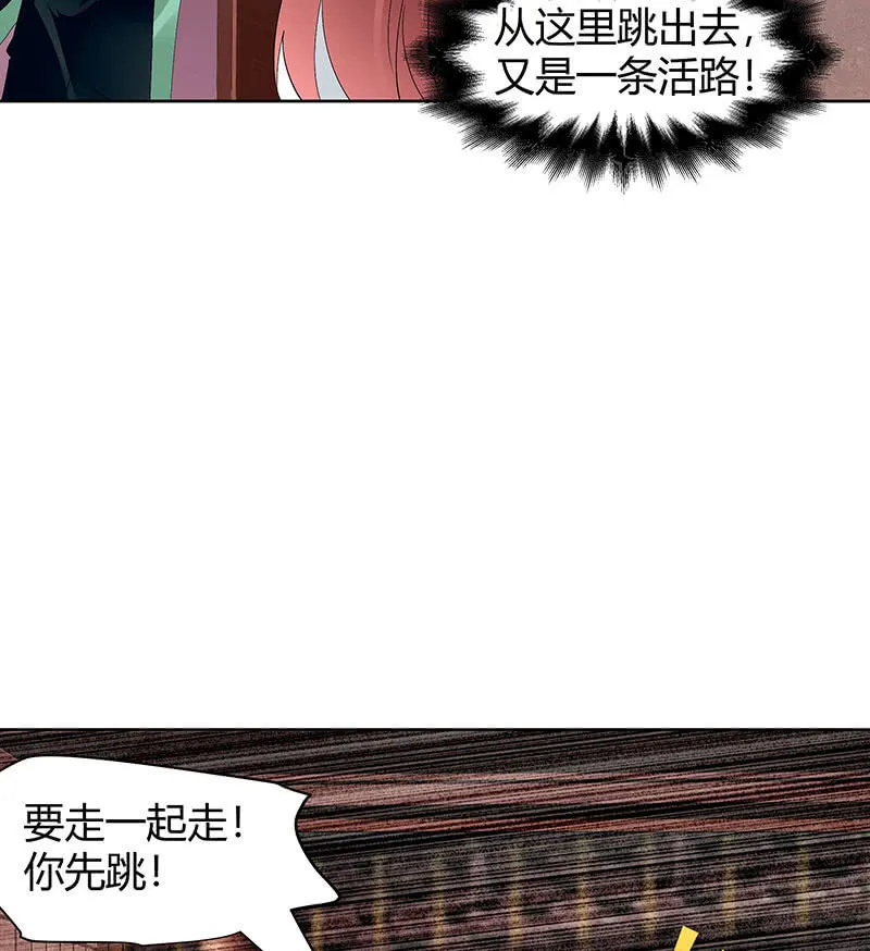 第117话 临危自救 第63页