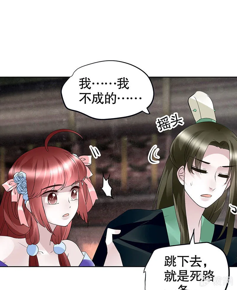 第117话 临危自救 第65页