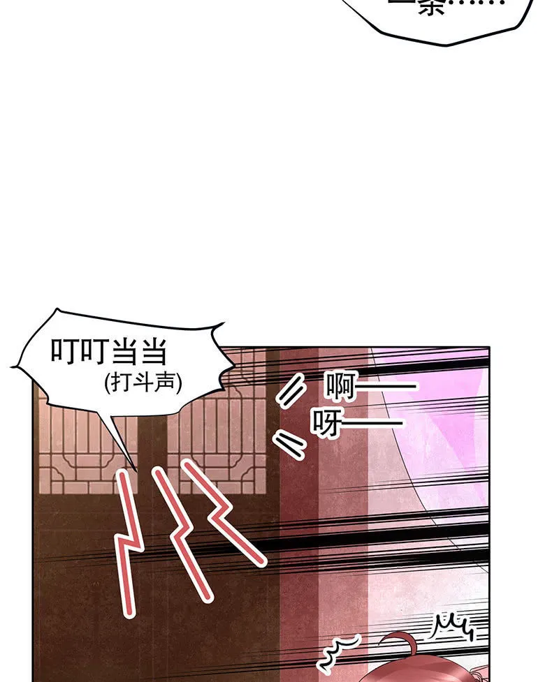 第117话 临危自救 第66页