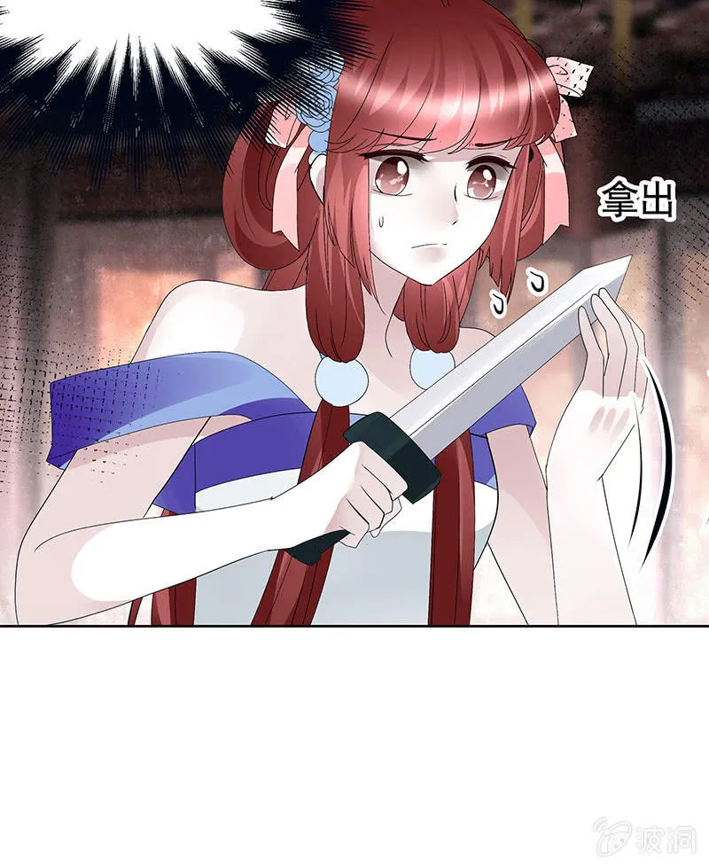 第117话 临危自救 第69页