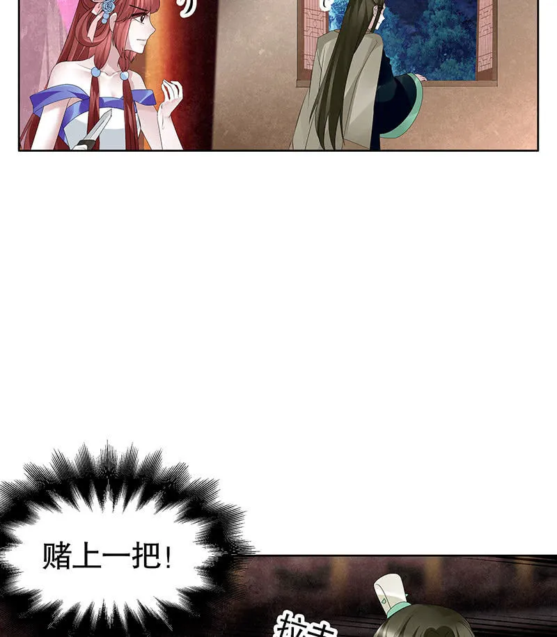 第117话 临危自救 第72页