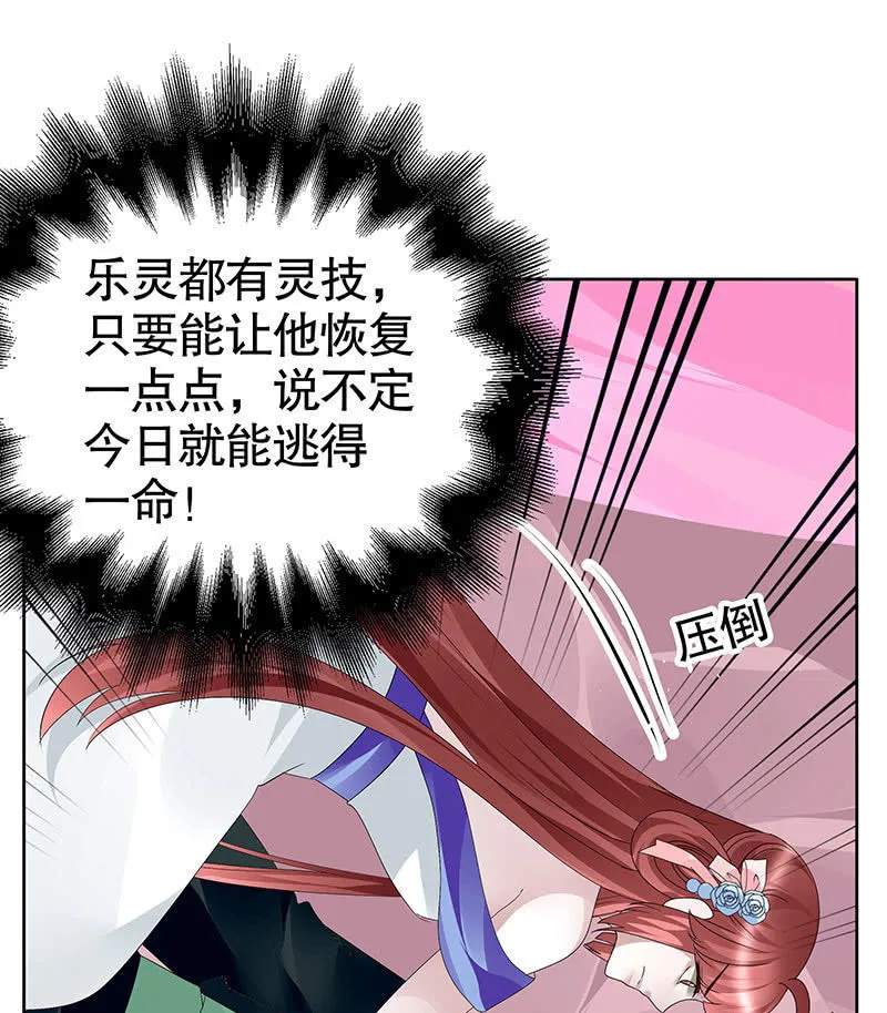 第117话 临危自救 第74页
