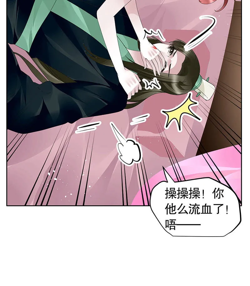 第117话 临危自救 第75页