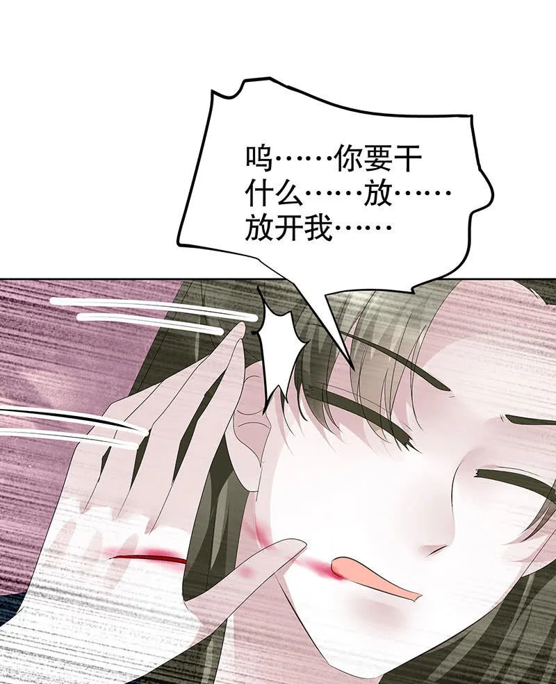 第117话 临危自救 第76页