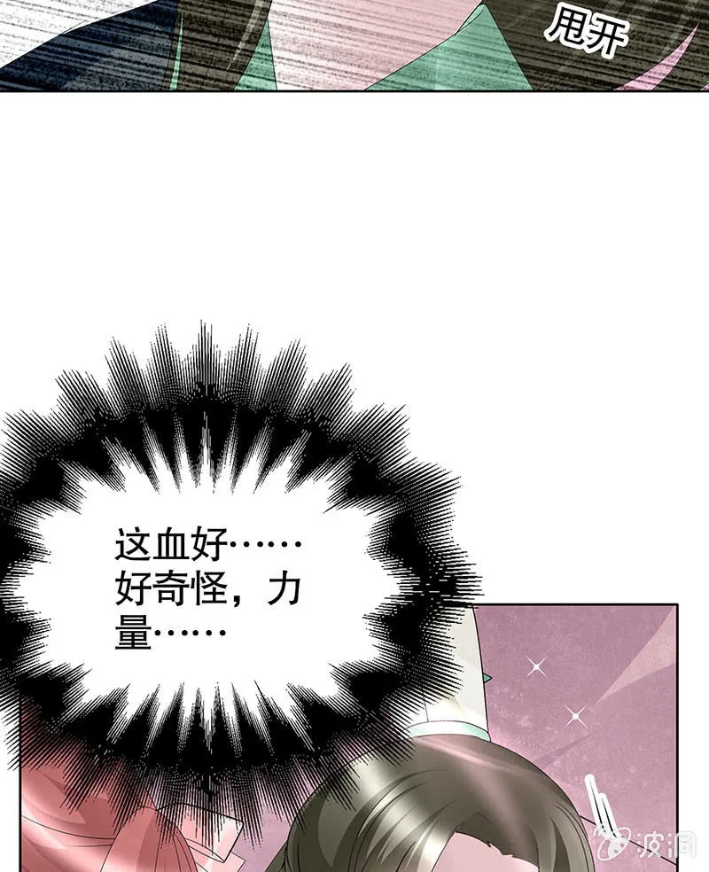 第117话 临危自救 第77页