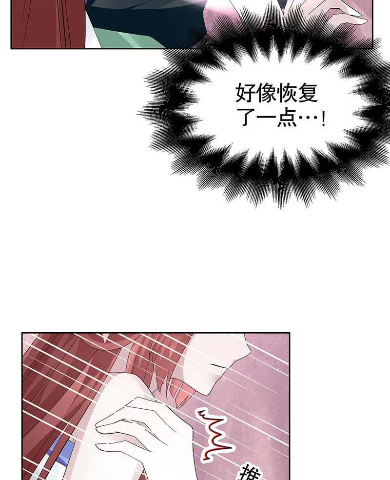 第117话 临危自救 第79页