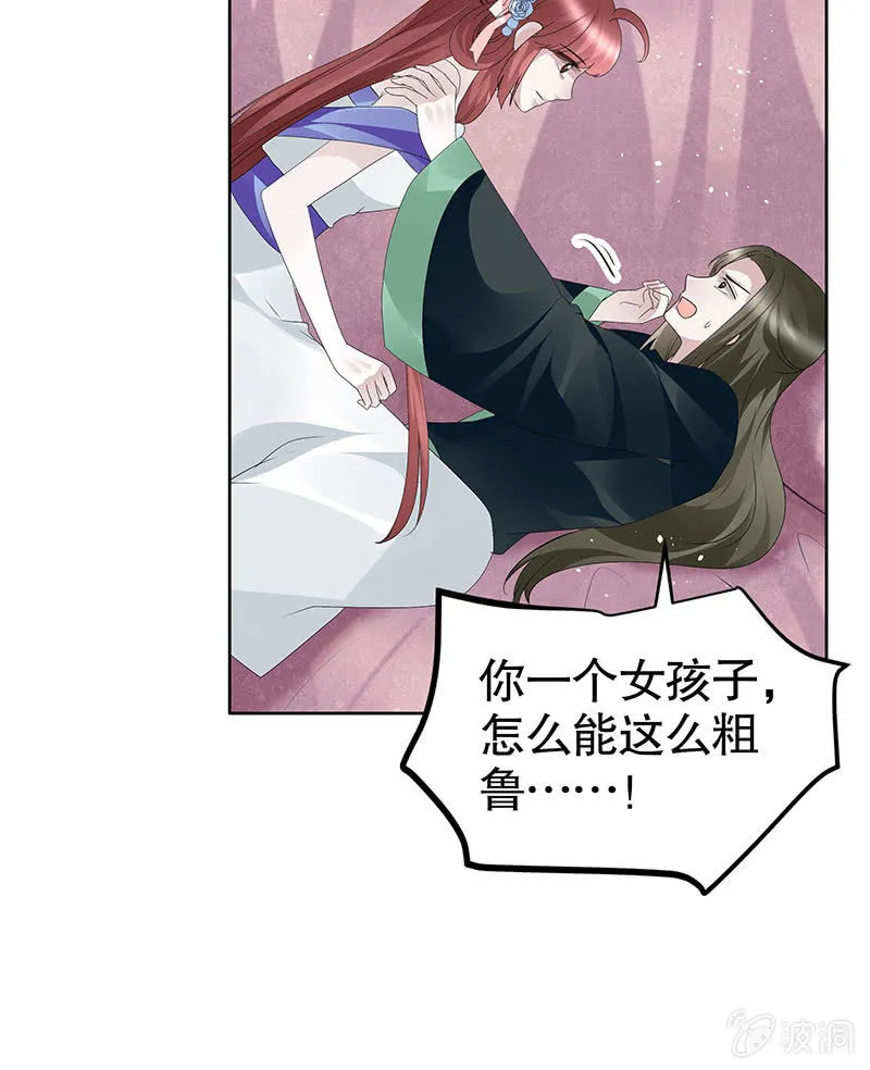 第117话 临危自救 第81页