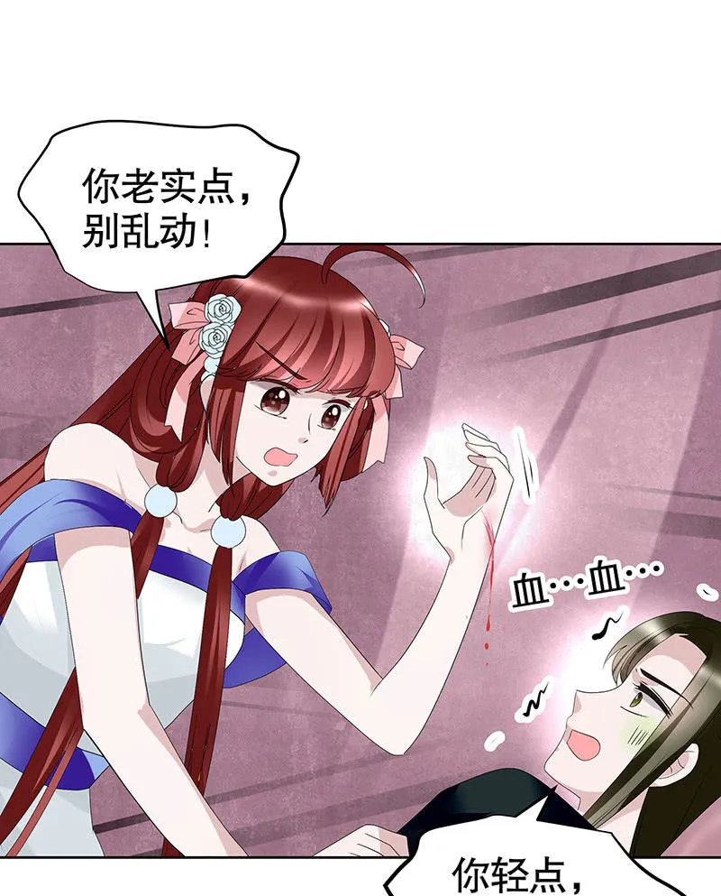 第117话 临危自救 第82页