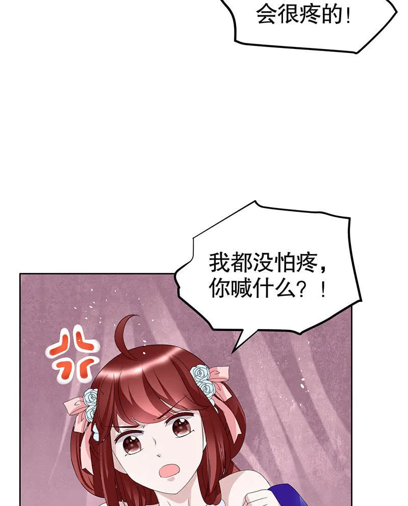 第117话 临危自救 第83页