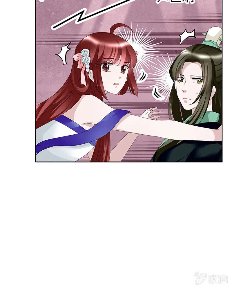 第117话 临危自救 第85页