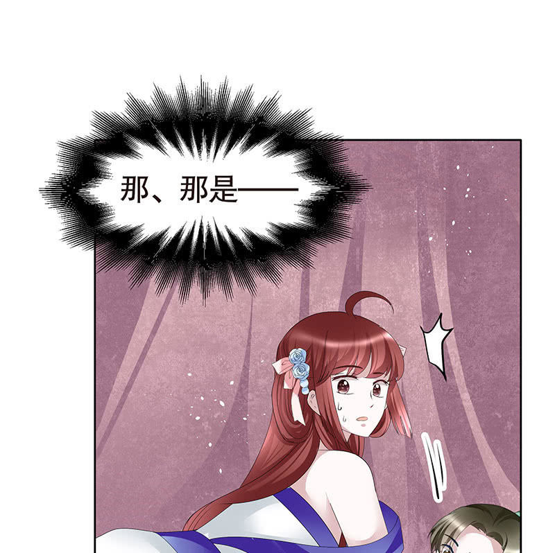 第117话 临危自救 第87页