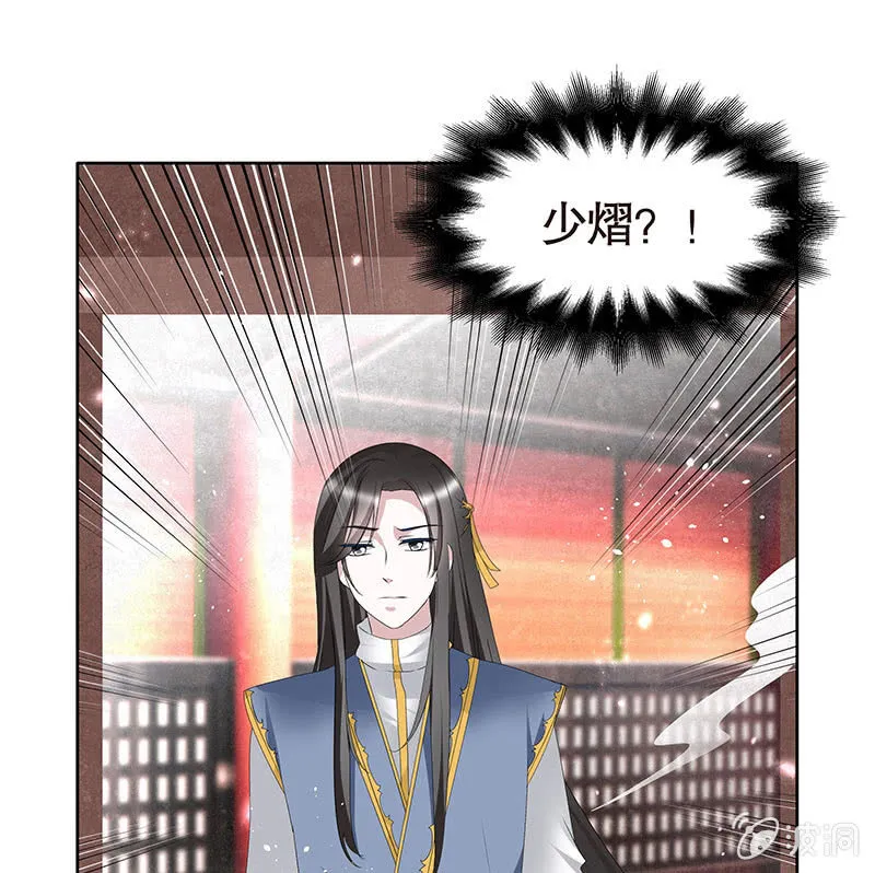 第117话 临危自救 第89页