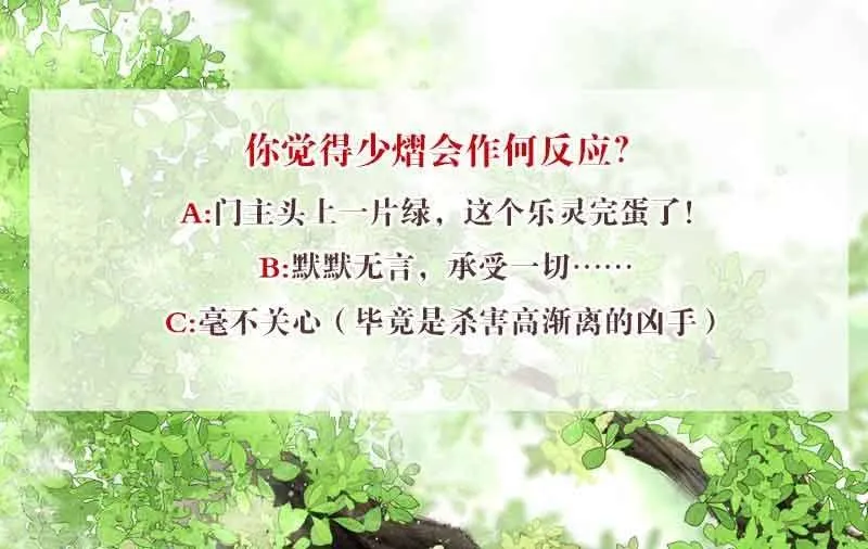 第117话 临危自救 第91页