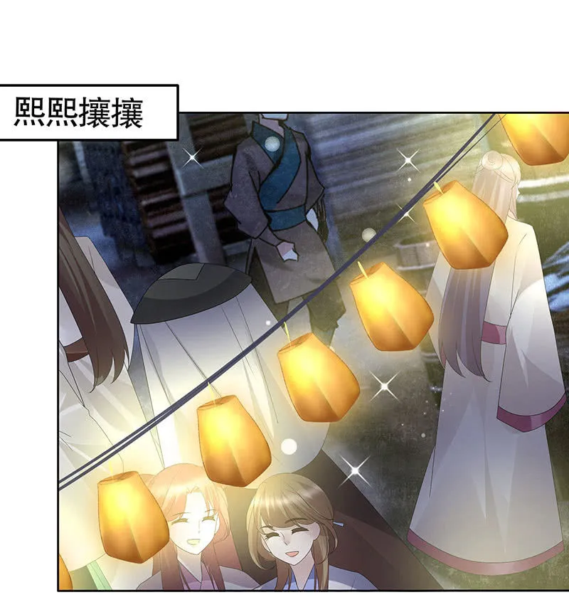 第116话寻仙阁一日游 第4页