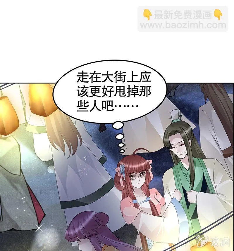 第116话寻仙阁一日游 第5页
