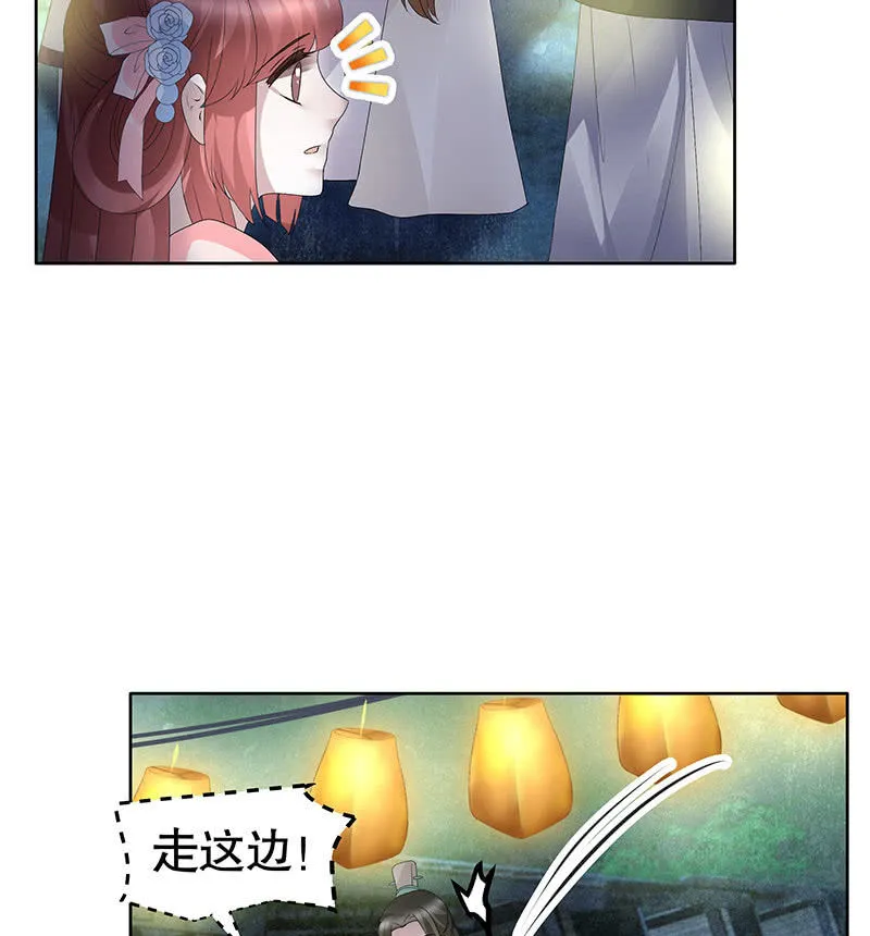 第116话寻仙阁一日游 第7页