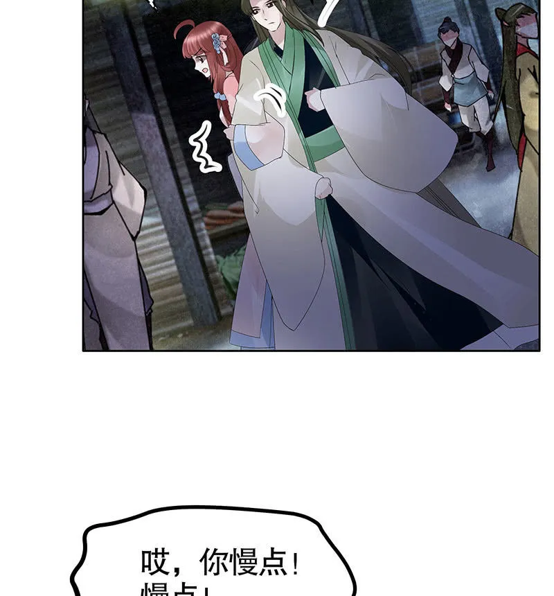 第116话寻仙阁一日游 第8页