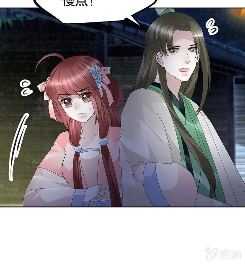 第116话寻仙阁一日游 第9页