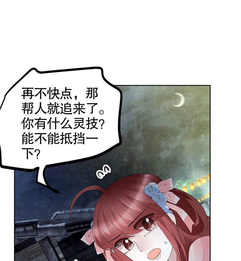 第116话寻仙阁一日游 第10页