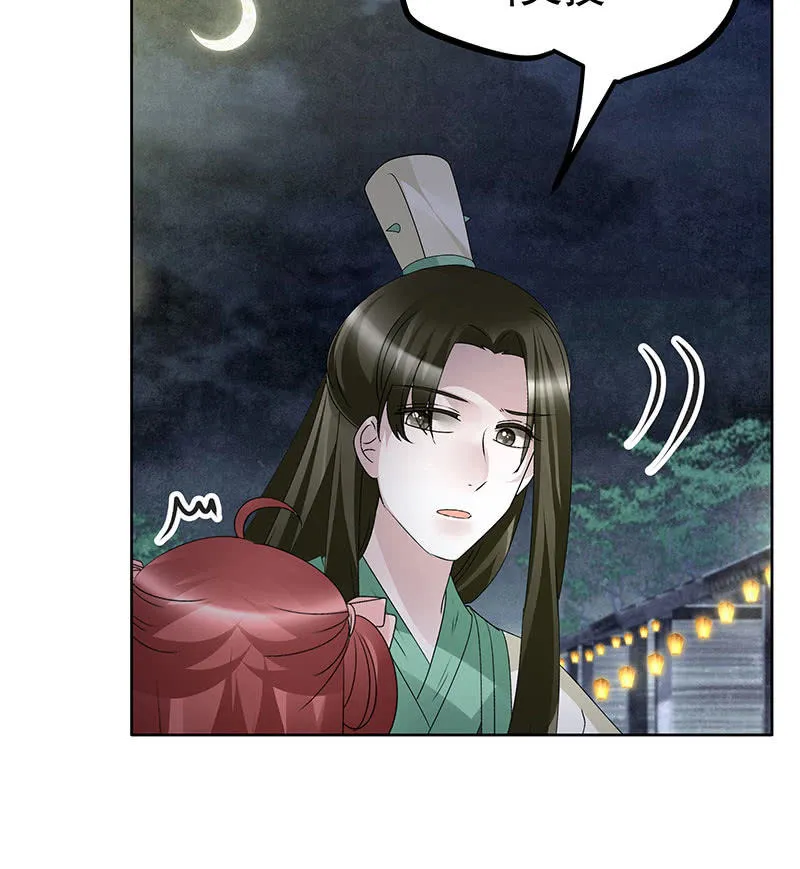 第116话寻仙阁一日游 第12页
