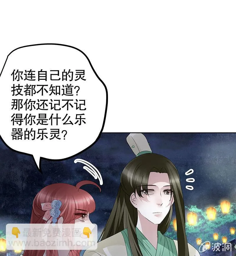 第116话寻仙阁一日游 第13页