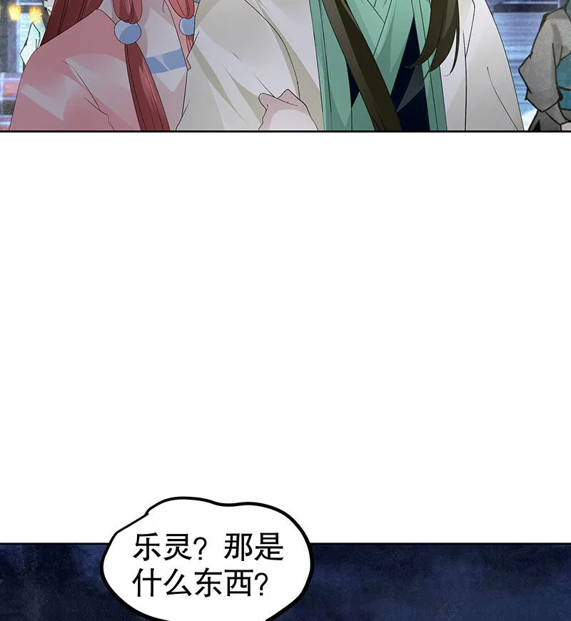 第116话寻仙阁一日游 第14页