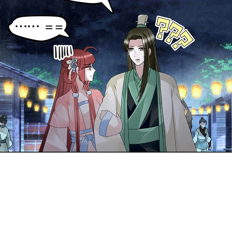 第116话寻仙阁一日游 第15页
