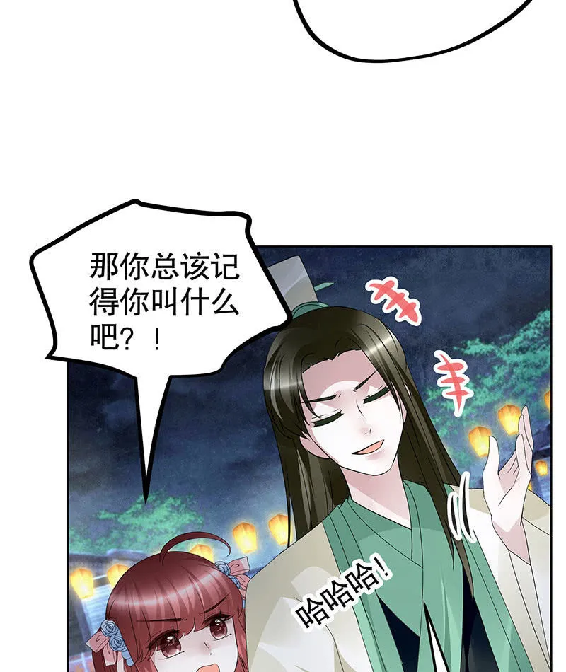 第116话寻仙阁一日游 第18页
