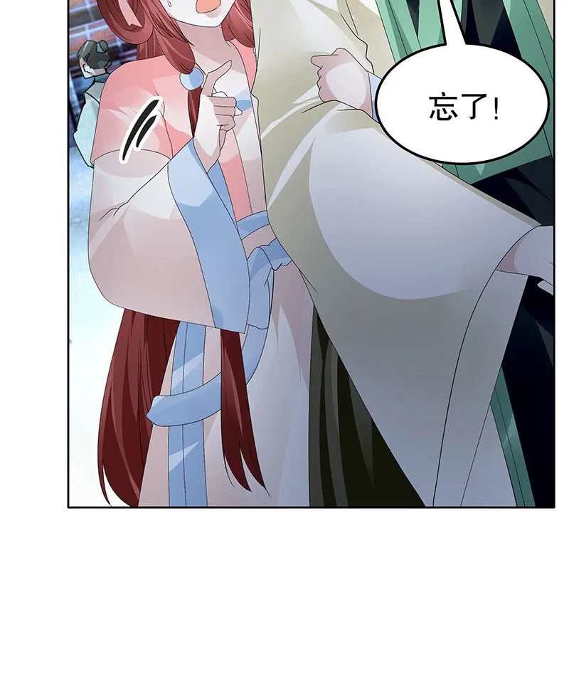 第116话寻仙阁一日游 第19页