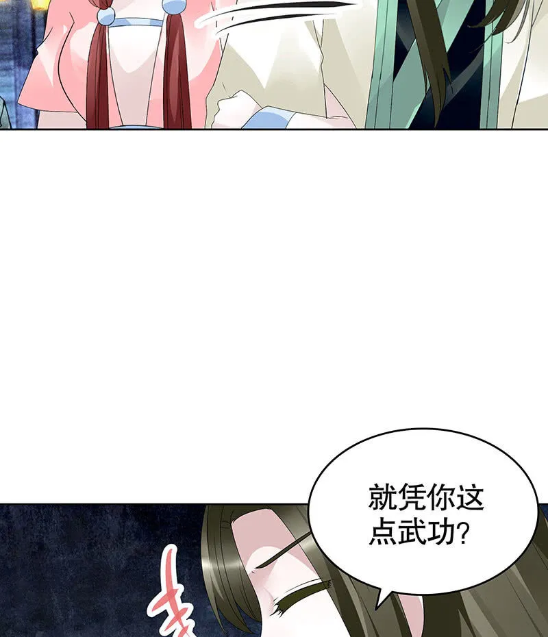 第116话寻仙阁一日游 第23页