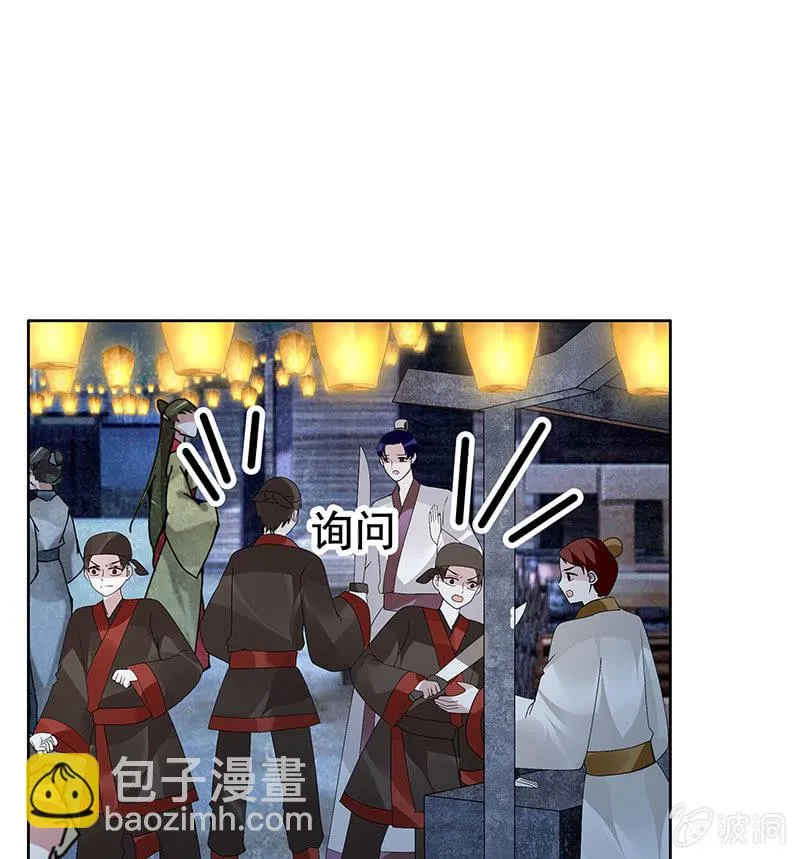 第116话寻仙阁一日游 第29页