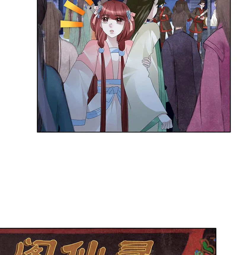 第116话寻仙阁一日游 第31页
