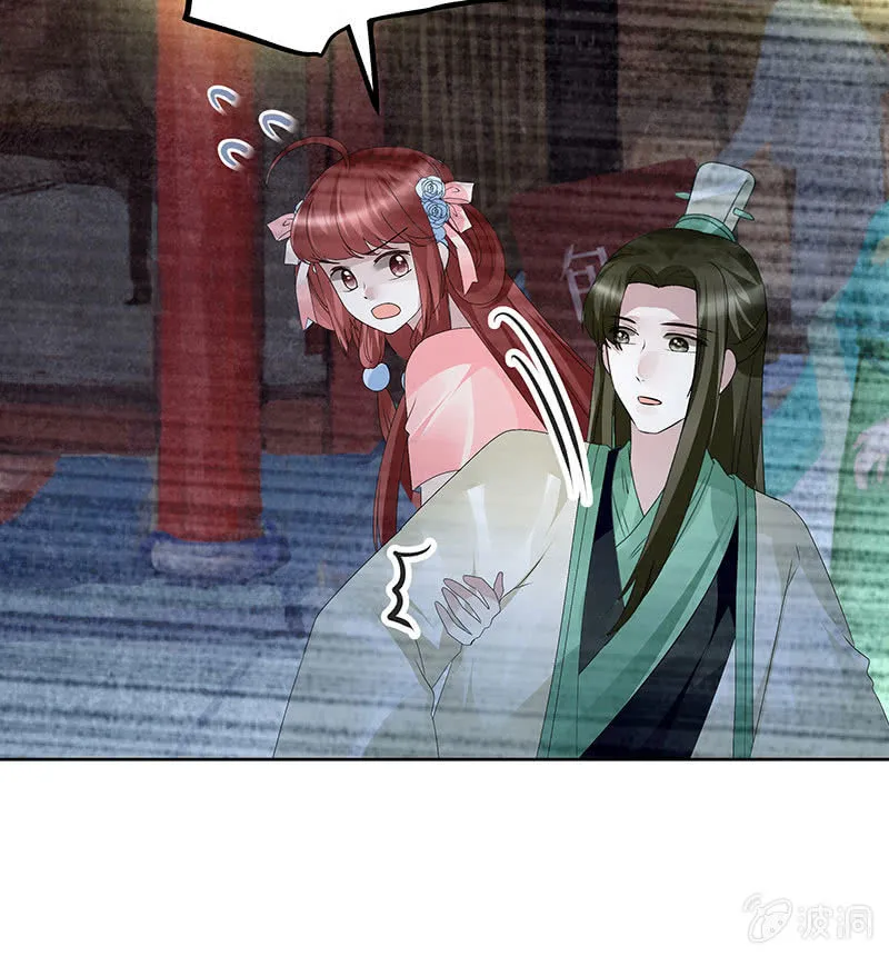 第116话寻仙阁一日游 第33页