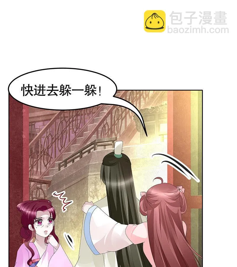 第116话寻仙阁一日游 第34页