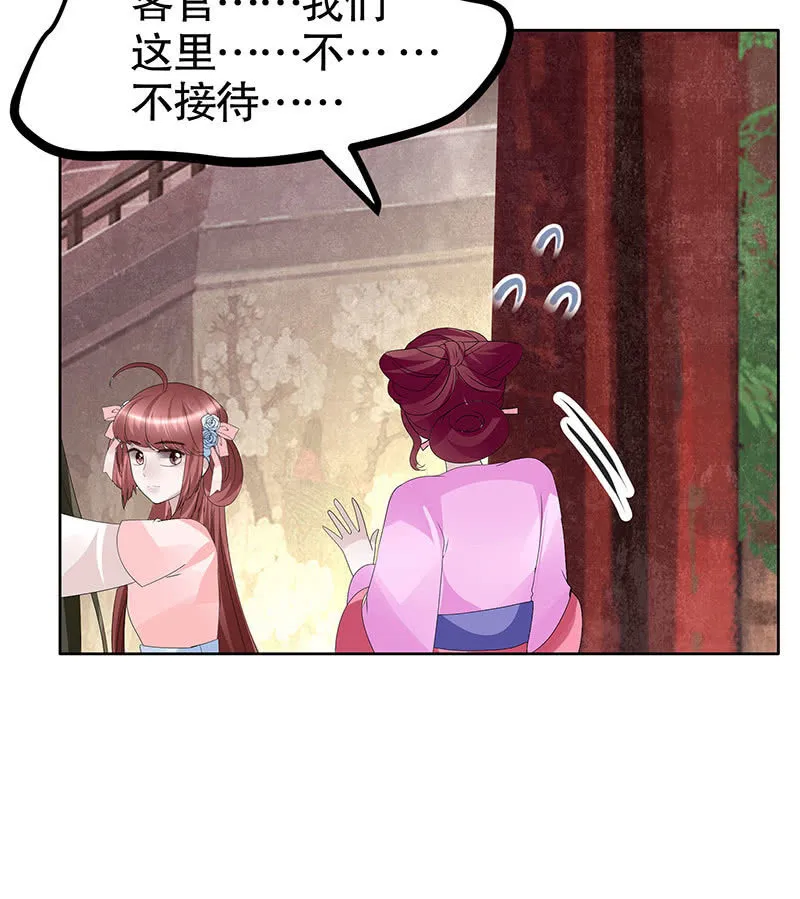 第116话寻仙阁一日游 第36页
