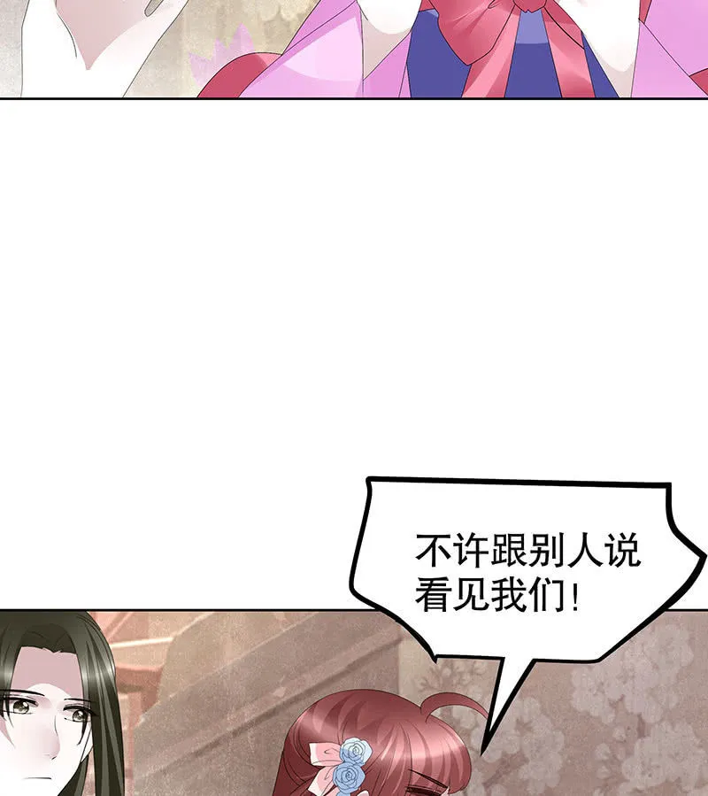 第116话寻仙阁一日游 第38页
