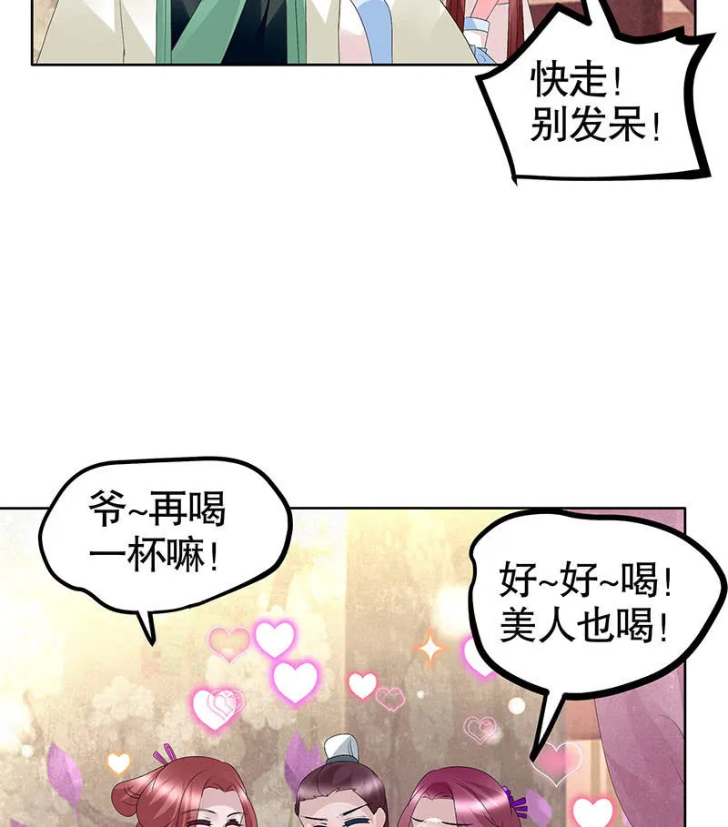 第116话寻仙阁一日游 第43页