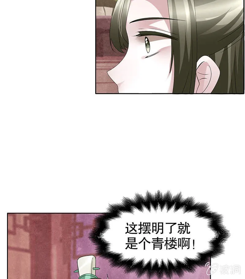 第116话寻仙阁一日游 第45页