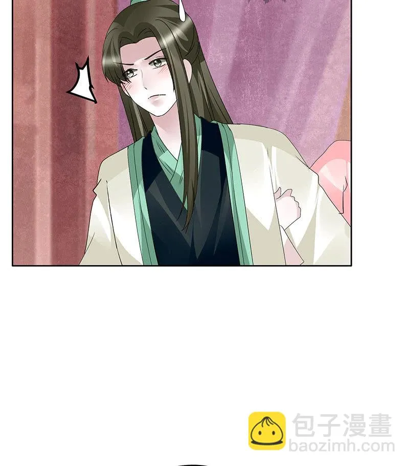 第116话寻仙阁一日游 第46页
