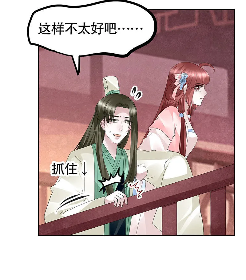 第116话寻仙阁一日游 第47页