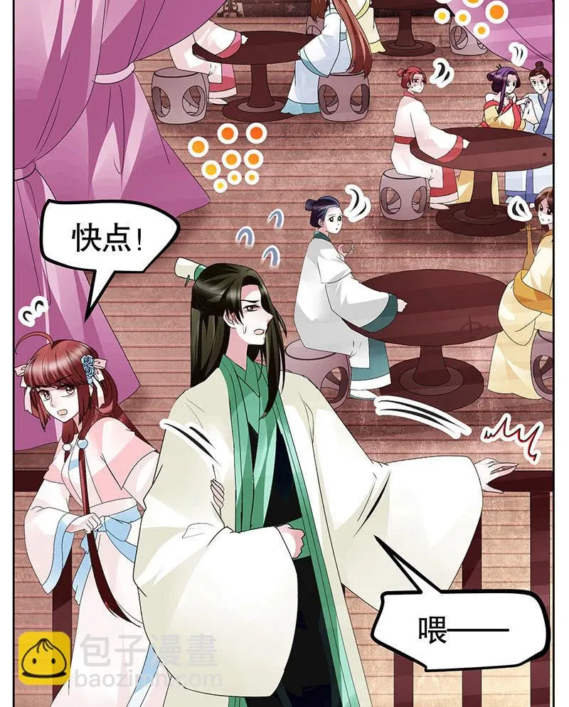 第116话寻仙阁一日游 第50页